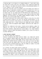 가온칩스 공개채용 3기 신입사원 시스템반도체 설계(PD) 자기소개서와 면접자료-4