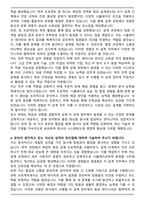 가온칩스 공개채용 3기 신입사원 시스템반도체 설계(PI) 자기소개서와 면접자료-3