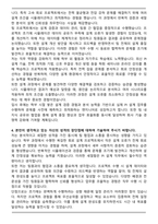 가온칩스 공개채용 3기 신입사원 시스템반도체 설계(SoC Design) 자기소개서와 면접자료-3