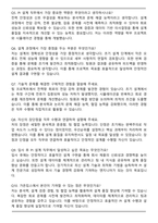 가온칩스 공개채용 3기 신입사원 시스템반도체 설계(SoC Design) 자기소개서와 면접자료-5