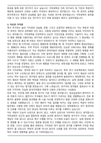 강원대학교 일반대학원 치위생학과 학업계획서-3