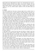 건국대학교 편입학 건축학부 학업계획서(건축학과 편입 자소서)-5
