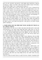 경북대학교 과학기술대학원 치위생학전공 자기소개서-2