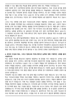 경북대학교 과학기술대학원 치위생학전공 자기소개서-4