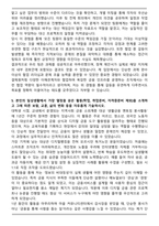 금융결제원 일반직 합격 자기소개서와 면접자료-4