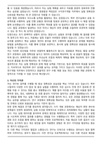 노루페인트 수지연구개발 직무 합격 자기소개서와 면접자료-2