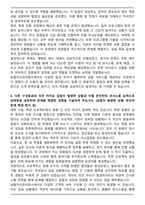 농협자산관리회사 2025 하반기 합격 자기소개서와 면접자료-3