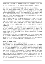 농협자산관리회사 2025 하반기 합격 자기소개서와 면접자료-4