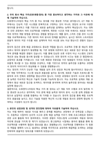 도화엔지니어링 ICT개발 합격 자기소개서와 면접자료-2