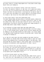 도화엔지니어링 ICT개발 합격 자기소개서와 면접자료-5