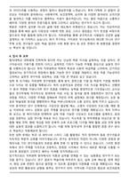 동의대학교 대학원 치위생학과 학업계획서-4