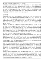동의대학교 대학원 치위생학과 학업계획서-5