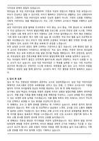 삼성 직장 어린이집 지원 합격 자기소개서-4