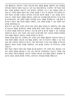 숙명여자대학교 교육대학원 일반사회교육전공 자기소개서-5