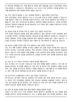 신영증권 본사관리 합격 자기소개서와 면접자료-4