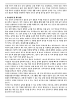 운전직 공무원 (운전서기보, 운전직공무원) 자기소개서와 면접자료-2