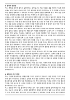 운전직 공무원 (운전서기보, 운전직공무원) 자기소개서와 면접자료-3