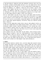 운전직 공무원 (운전서기보, 운전직공무원) 자기소개서와 면접자료-4