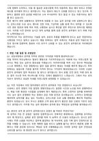 운전직 공무원 (운전서기보, 운전직공무원) 자기소개서와 면접자료-6