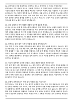 운전직 공무원 (운전서기보, 운전직공무원) 자기소개서와 면접자료-7