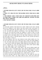 웅진식품 계약직 영업지원 자기소개서와 면접자료-1