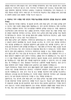 웅진식품 계약직 영업지원 자기소개서와 면접자료-2