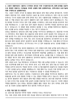 웅진식품 계약직 영업지원 자기소개서와 면접자료-3