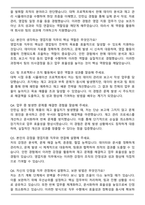 웅진식품 계약직 영업지원 자기소개서와 면접자료-4