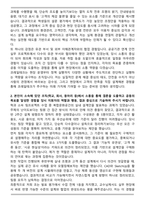 코레일테크 신입사원 합격 자기소개서와 면접자료-2