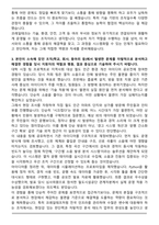 코레일테크 신입사원 합격 자기소개서와 면접자료-3