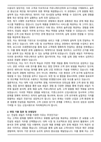 키엔스코리아 2025년 신입사원 컨설팅 세일즈 자기소개서와 면접자료-3
