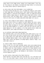 키엔스코리아 2025년 신입사원 컨설팅 세일즈 자기소개서와 면접자료-4