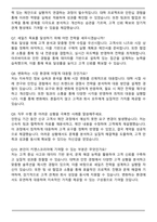 키엔스코리아 2025년 신입사원 컨설팅 세일즈 자기소개서와 면접자료-5