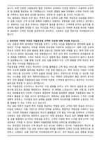 키움증권 WM(2025년 하반기 대졸 신입사원) 자기소개서와 면접자료-2