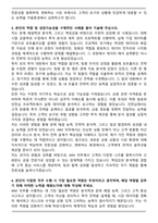 키움증권 WM(2025년 하반기 대졸 신입사원) 자기소개서와 면접자료-3