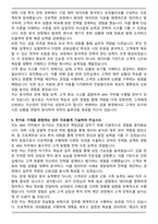 키움증권 WM(2025년 하반기 대졸 신입사원) 자기소개서와 면접자료-4