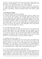 키움증권 WM(2025년 하반기 대졸 신입사원) 자기소개서와 면접자료-5