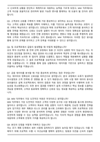 키움증권 WM(2025년 하반기 대졸 신입사원) 자기소개서와 면접자료-6