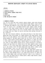 텔레마케터 콜센터상담직 서류합격 자기소개서와 면접자료-1