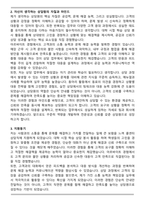 텔레마케터 콜센터상담직 서류합격 자기소개서와 면접자료-2
