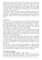 텔레마케터 콜센터상담직 서류합격 자기소개서와 면접자료-3