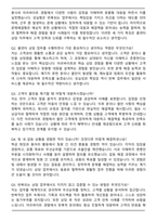 텔레마케터 콜센터상담직 서류합격 자기소개서와 면접자료-4