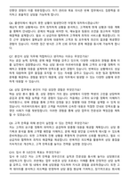 텔레마케터 콜센터상담직 서류합격 자기소개서와 면접자료-5