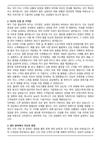 텔레마케팅 고객상담원 콜센터 KT(인바운드 아웃바운드) 자기소개서-3