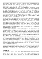 텔레마케팅 고객상담원 콜센터 KT(인바운드 아웃바운드) 자기소개서-4