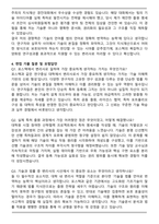 포항공과대학교 변리사 계약직 채용 자기소개서와 면접자료-4