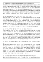 포항공과대학교 변리사 계약직 채용 자기소개서와 면접자료-5
