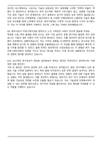 포항공과대학교 변리사 계약직 채용 자기소개서와 면접자료-6