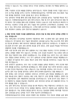 한국알콜그룹 10월 수시 신입사원 [ENF]설비관리(계기&전기) 자기소개서와 면접자료-2