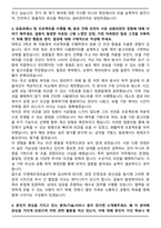 한국알콜그룹 10월 수시 신입사원 [ENF]설비관리(계기&전기) 자기소개서와 면접자료-3